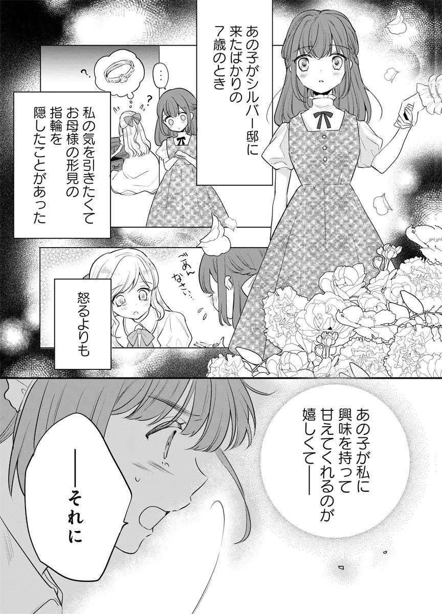 YOMIGAIRI REIJOU ~WATASHI GA FUTATABI SHINU MADE 186-NICHI, FUKUSHUU NO CHIKAI WA HAKABA KARA~ Chap 11 - Pic 27