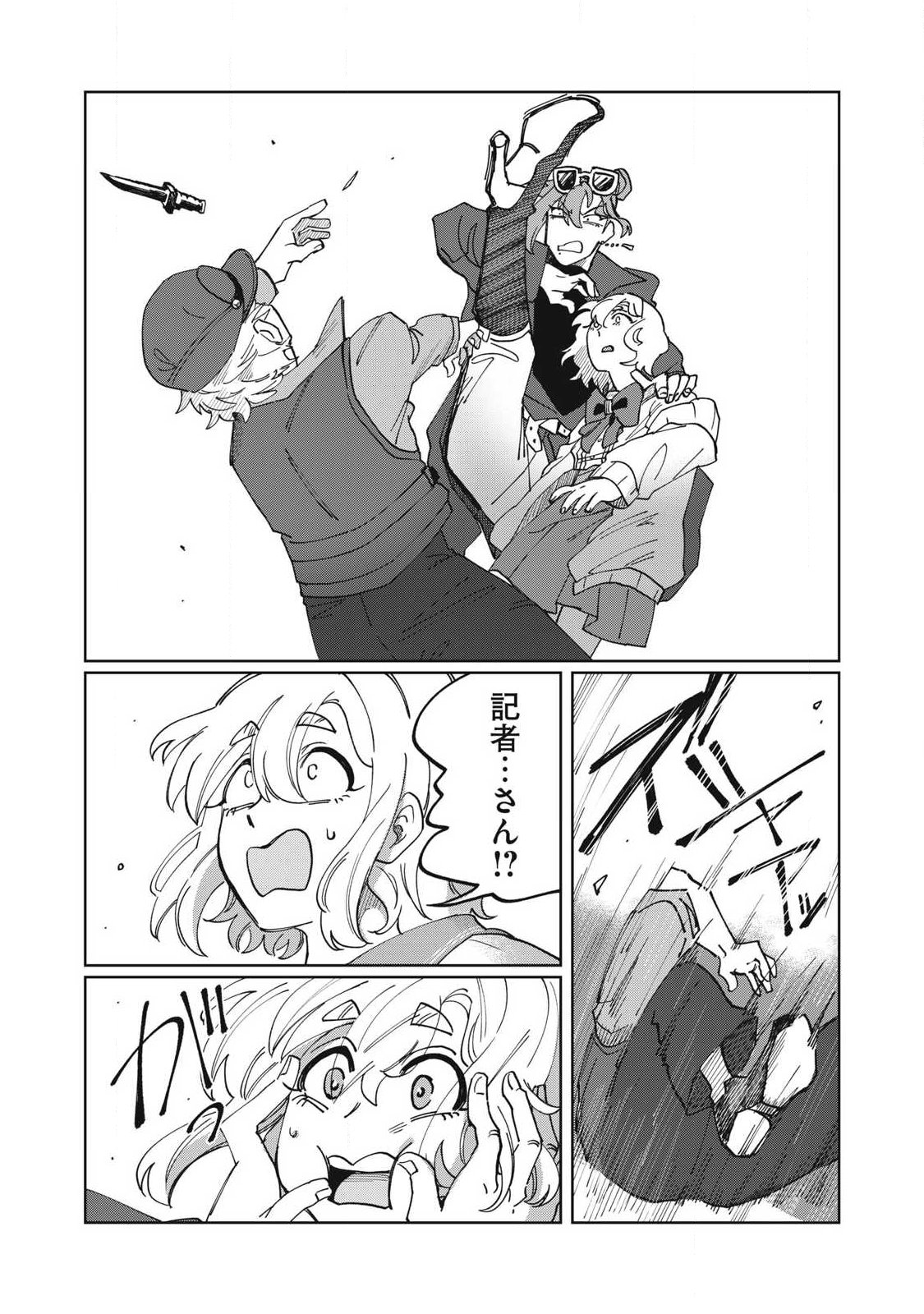 SALVIA NO KAIOKU Chap 2 - Pic 27