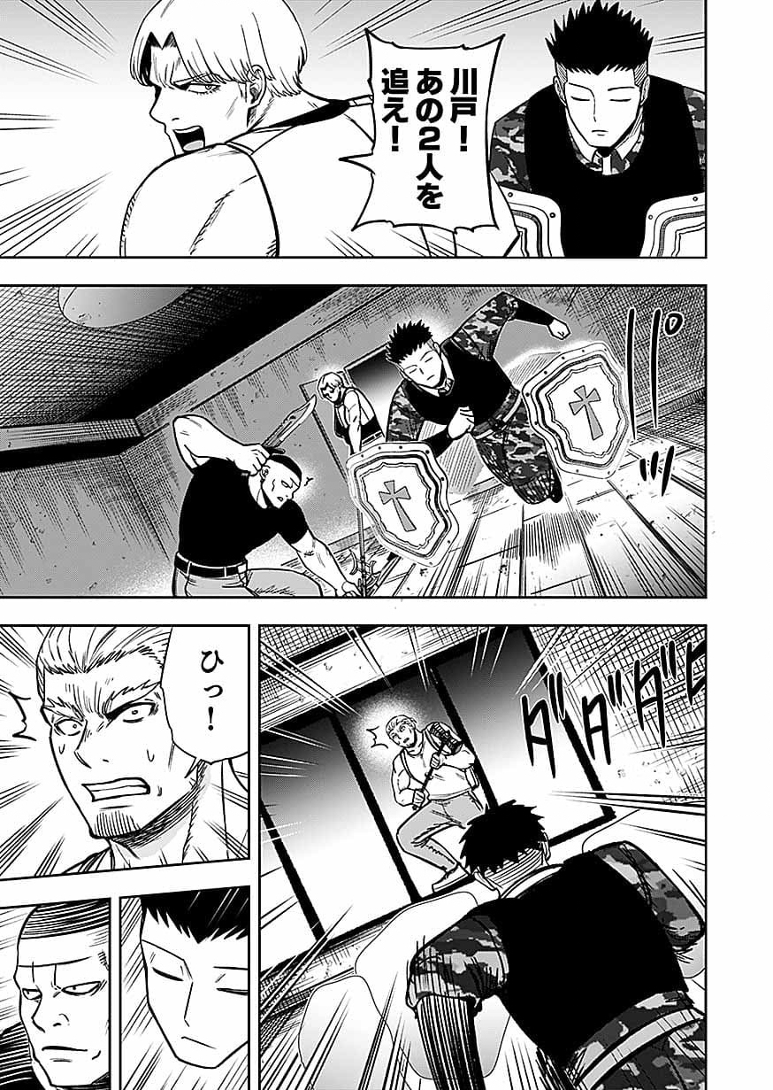 KEIKEN WO SKILL NI SURU BANNOUNA NOURYOUKU WO TE NI IRETE, SAIKYOU NO TANSAKUSHA NI NARIMASHITA - JK TO ISSHO NI DUNGEON TANSAKU DE NARIAGARU Chap 15 - Pic 19