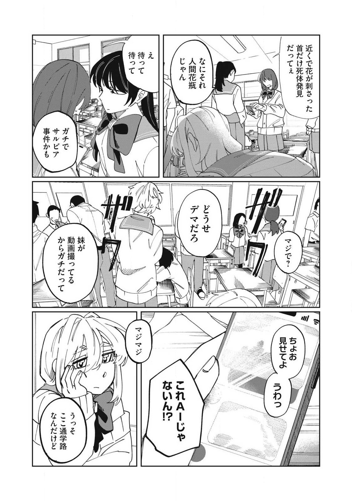 SALVIA NO KAIOKU Chap 1 - Pic 30