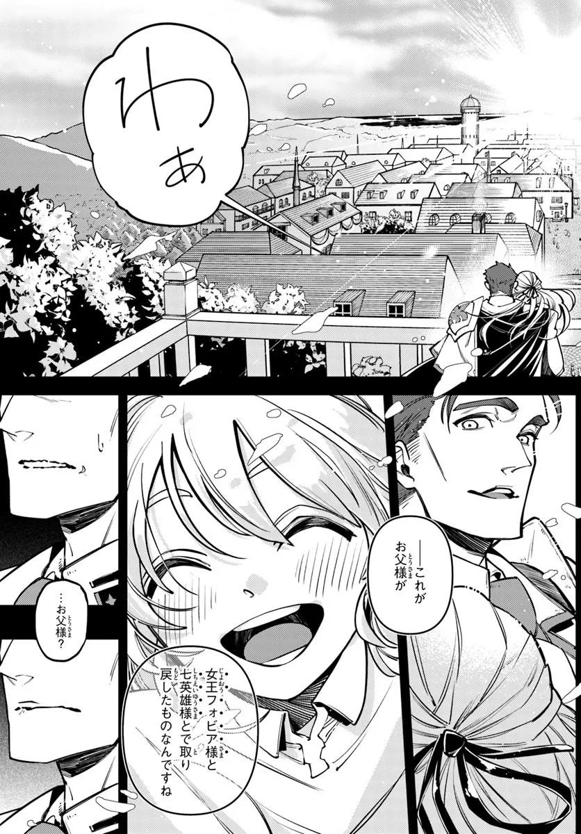 NOBLESSE GAMBIT: FUKUSHUU REIJOU WA ODORU, HANZAIKYOU TO NO DANZAI YUUGI Chap 2 - Pic 5