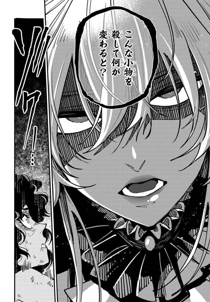 NOBLESSE GAMBIT: FUKUSHUU REIJOU WA ODORU, HANZAIKYOU TO NO DANZAI YUUGI Chap 3 - Pic 16