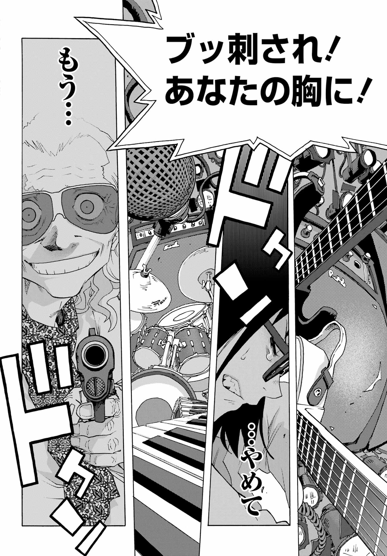 SHIORI EXPERIENCE: JIMI NA WATASHI TO HEN NA OJISAN Chap 129 - Pic 42