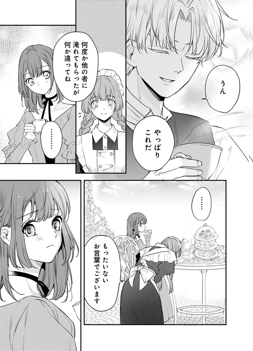 YOMIGAIRI REIJOU ~WATASHI GA FUTATABI SHINU MADE 186-NICHI, FUKUSHUU NO CHIKAI WA HAKABA KARA~ Chap 13 - Pic 27