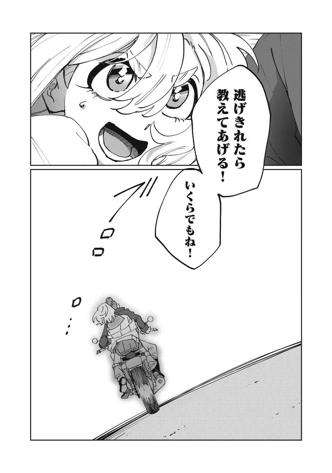 SALVIA NO KAIOKU Chap 2 - Pic 36