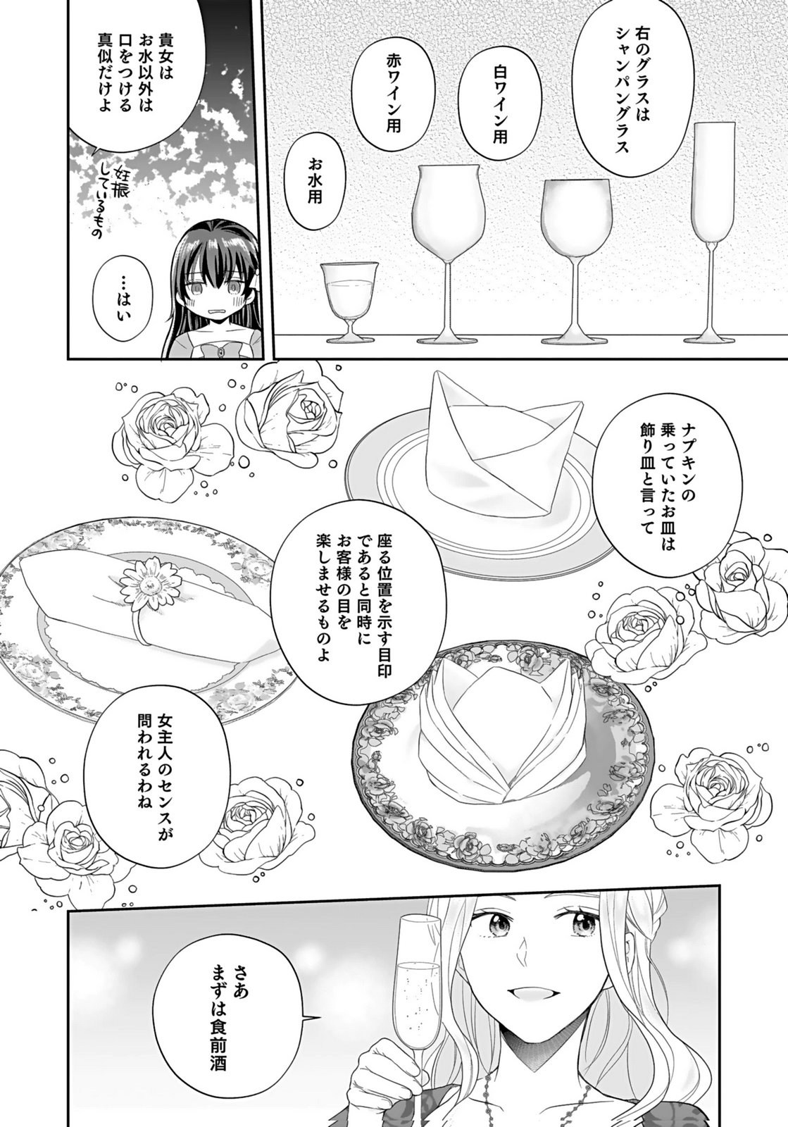 KONYAKUSHA KARA 