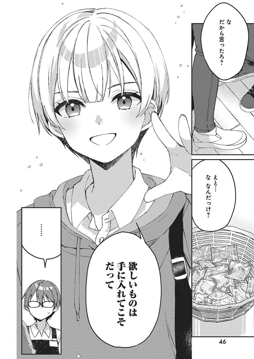 ASOBI NO KANKEI Chap 1 - Pic 35