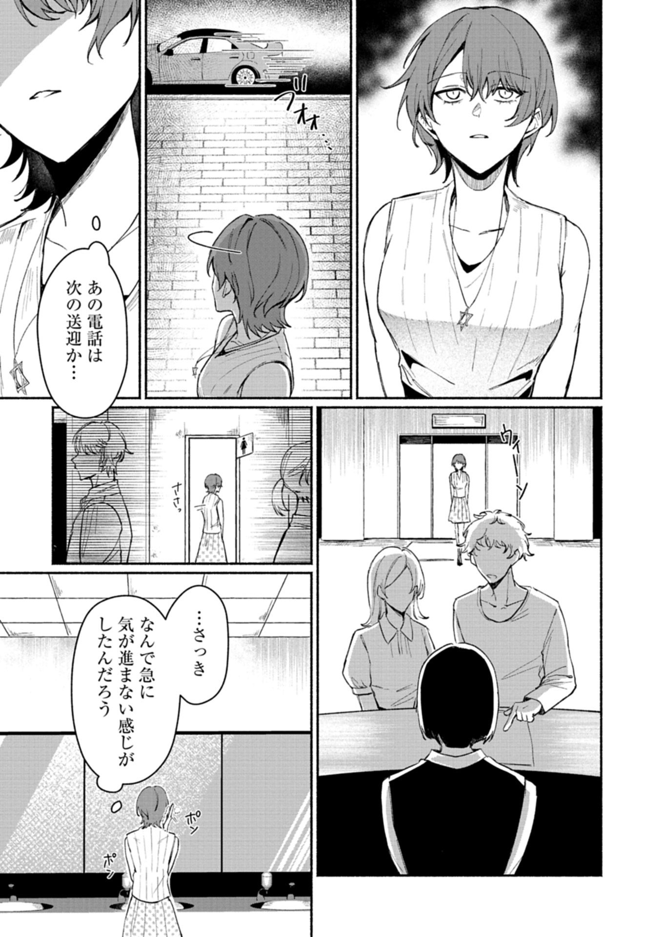 705-GOUSHITSU NI, TOMARANAIDE KUDASAI Chap 1 - Pic 31