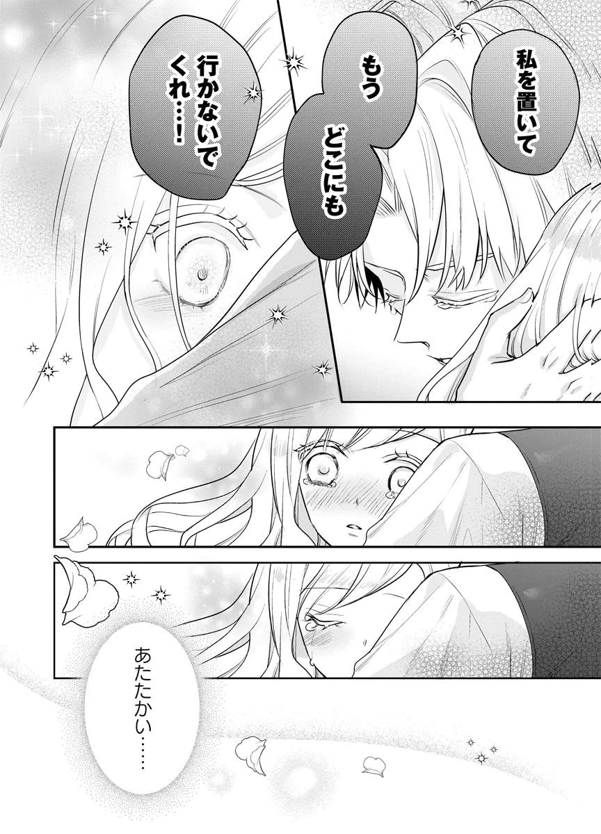 YOMIGAIRI REIJOU ~WATASHI GA FUTATABI SHINU MADE 186-NICHI, FUKUSHUU NO CHIKAI WA HAKABA KARA~ Chap 15 - Pic 12