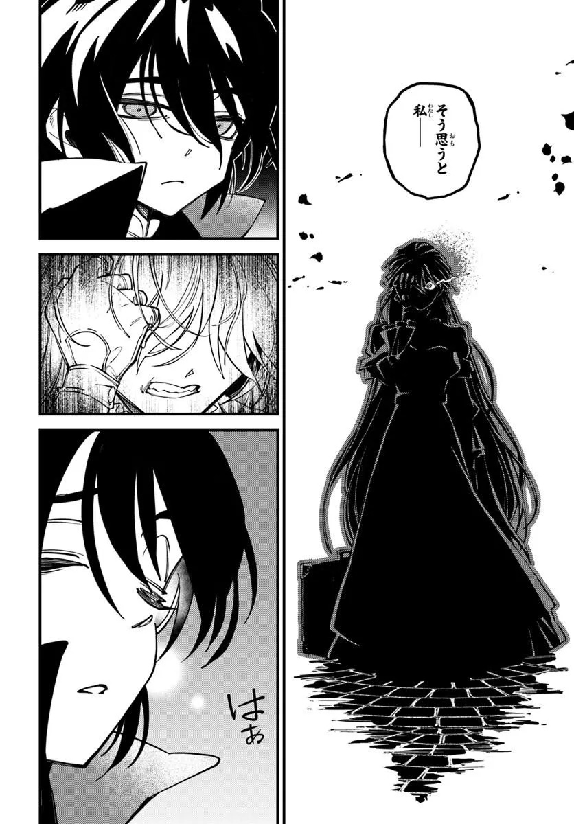 NOBLESSE GAMBIT: FUKUSHUU REIJOU WA ODORU, HANZAIKYOU TO NO DANZAI YUUGI Chap 2 - Pic 30