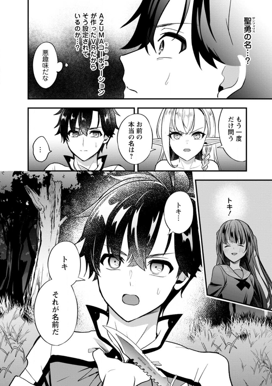 NISE SEKAI TENSEI Chap 1 - Pic 34