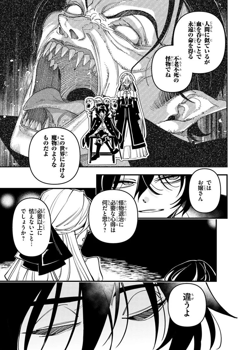 NOBLESSE GAMBIT: FUKUSHUU REIJOU WA ODORU, HANZAIKYOU TO NO DANZAI YUUGI Chap 3 - Pic 11