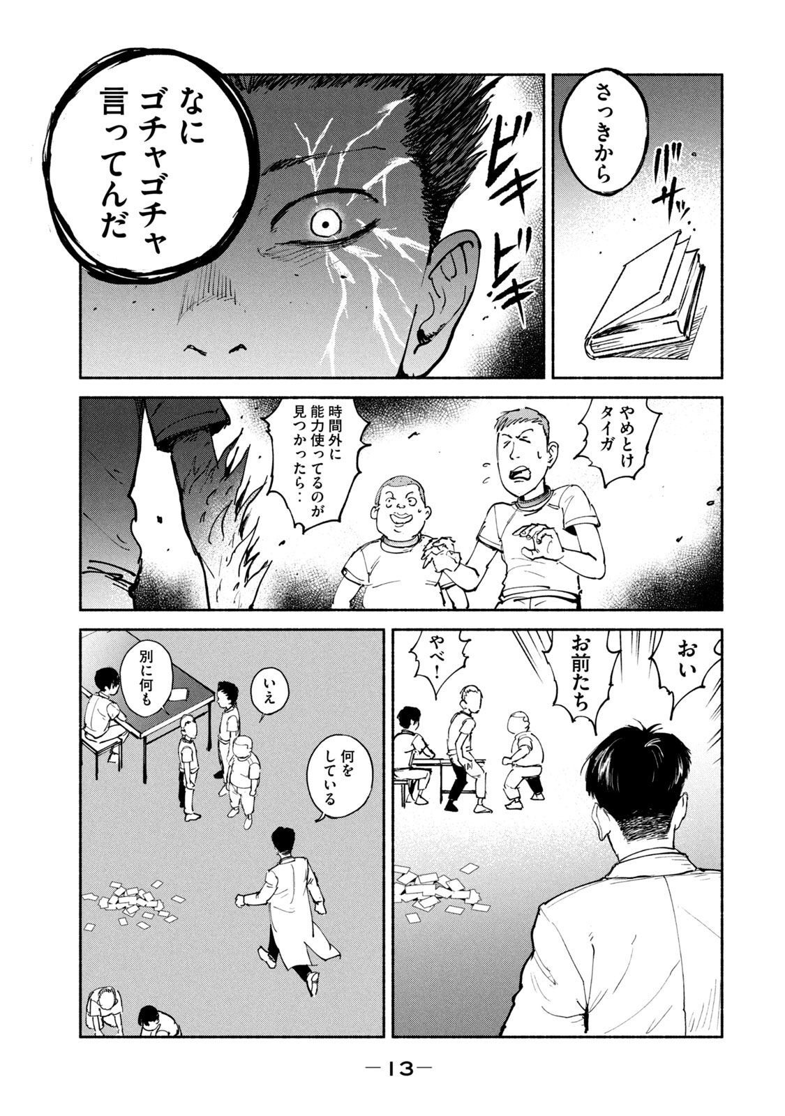 ADOU - RAW Chap 26 - Pic 11