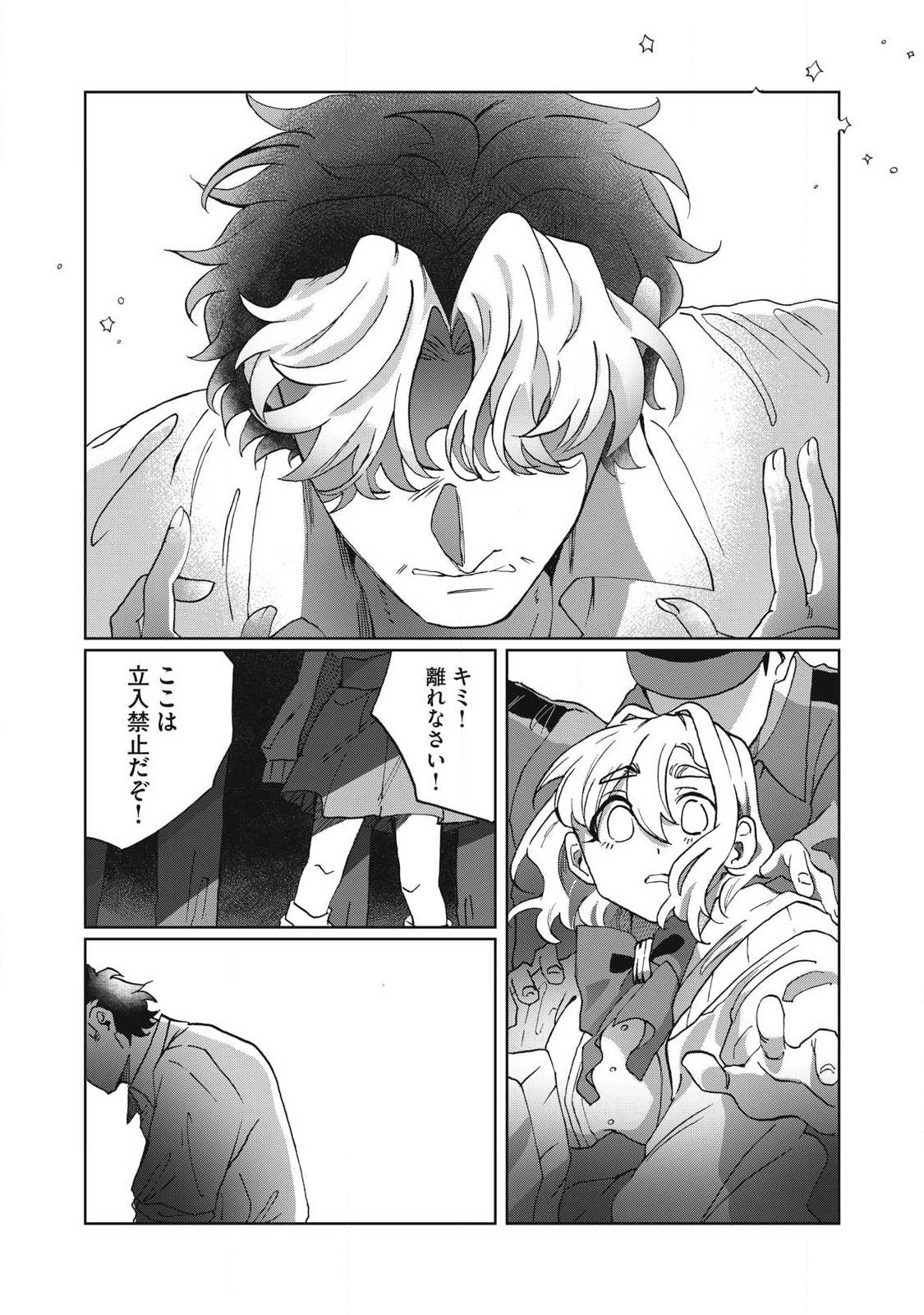 SALVIA NO KAIOKU Chap 1 - Pic 53