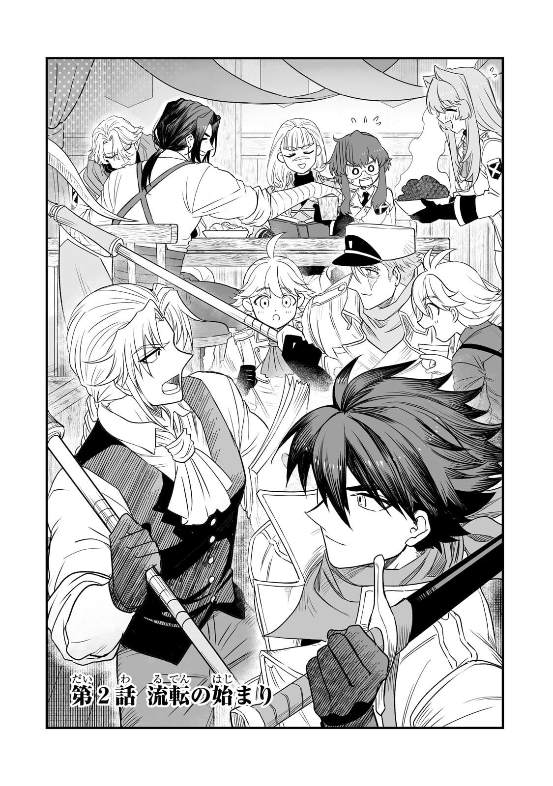 SEIKI [VEXILLUM] WA HANGYAKU NO CHI NI SOMARU Chap 2.1 - Pic 4
