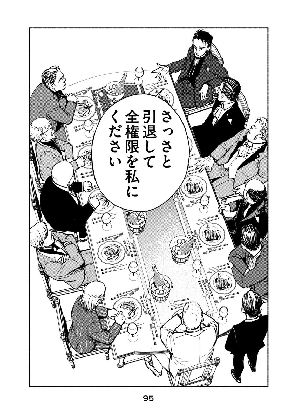 ADOU - RAW Chap 28 - Pic 23