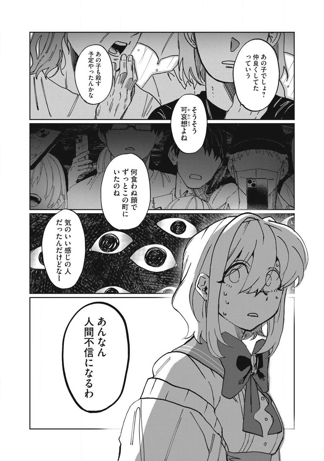SALVIA NO KAIOKU Chap 1 - Pic 43