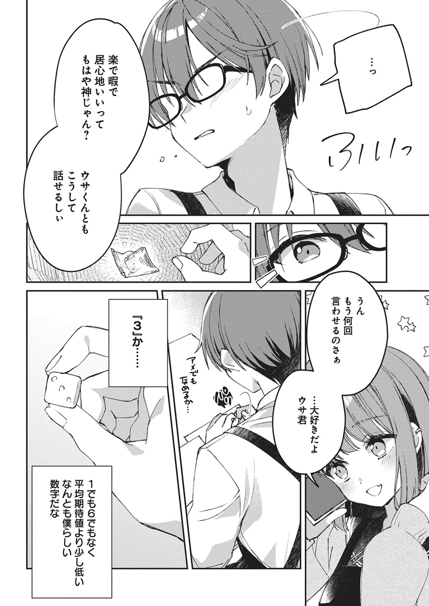 ASOBI NO KANKEI Chap 1 - Pic 23