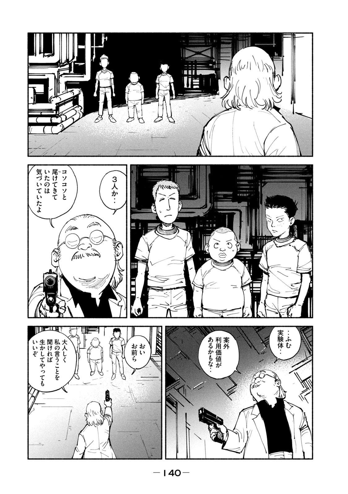 ADOU - RAW Chap 30 - Pic 10
