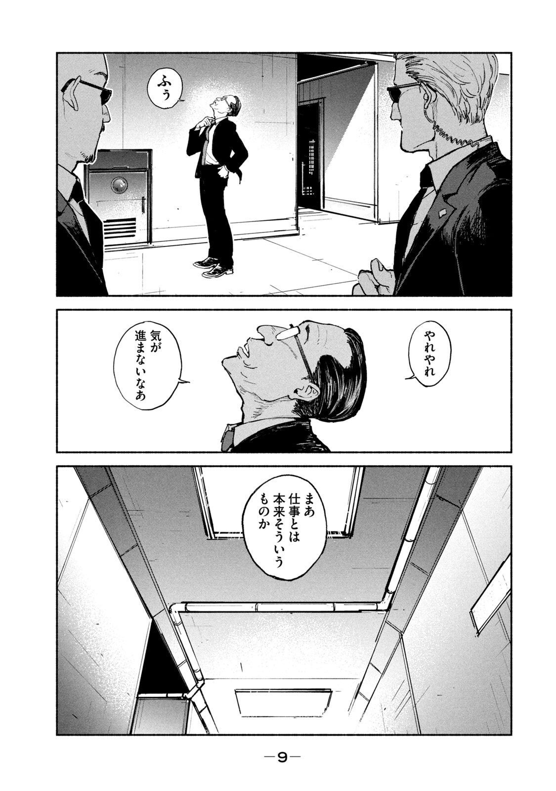 ADOU - RAW Chap 26 - Pic 7