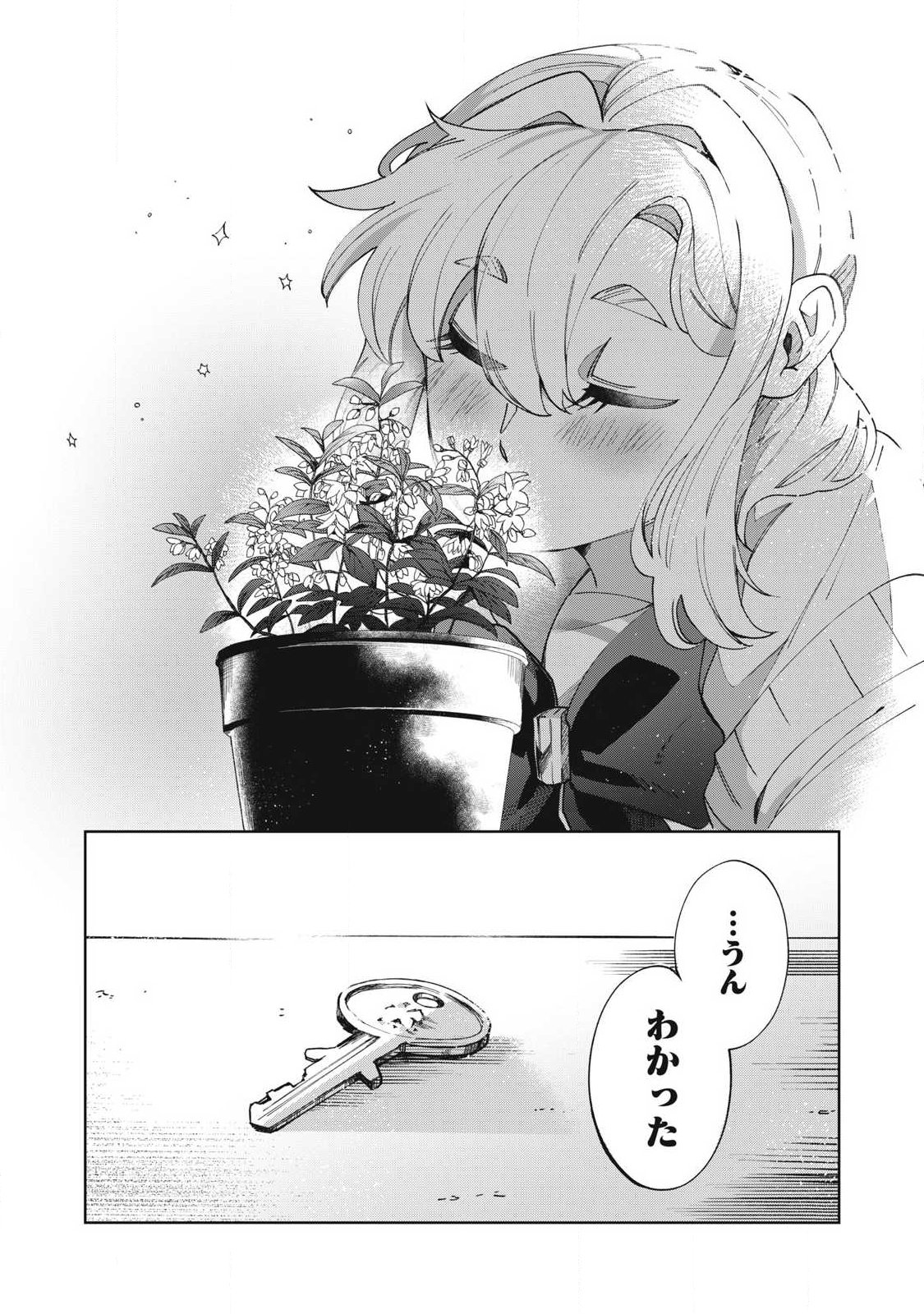 SALVIA NO KAIOKU Chap 1 - Pic 12