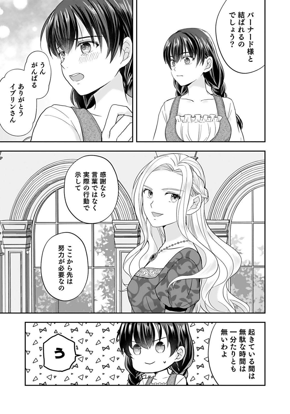 KONYAKUSHA KARA 