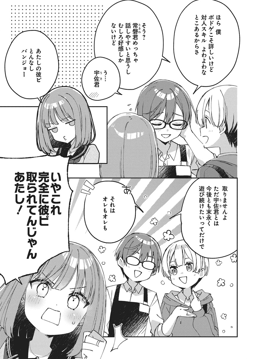 ASOBI NO KANKEI Chap 1 - Pic 42