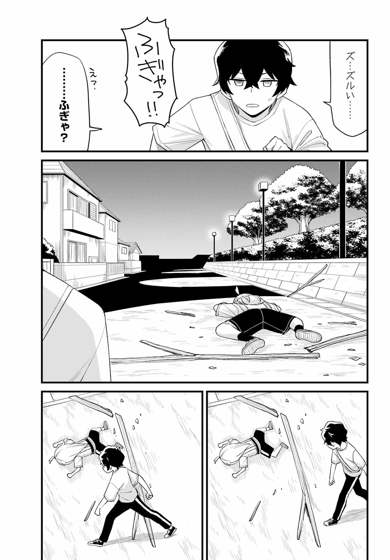 BOKU NO ASHIMOTO DE SENPAI GA NIRANDEKURU Chap 0 - Pic 29