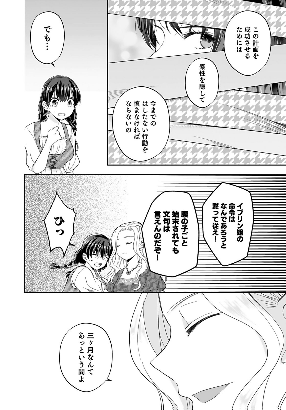 KONYAKUSHA KARA 