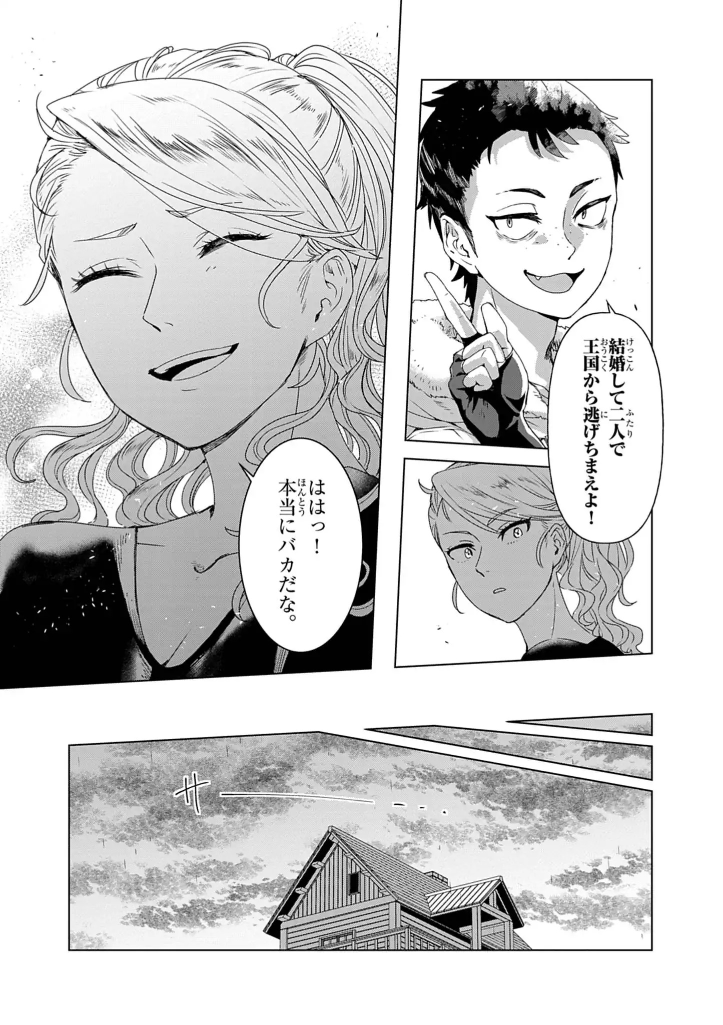 KEMONO-TACHI NO PEREGRINATIO Chap 11 - Pic 9