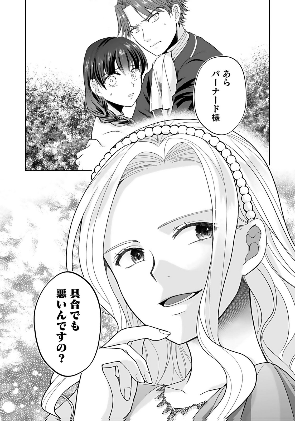 KONYAKUSHA KARA 