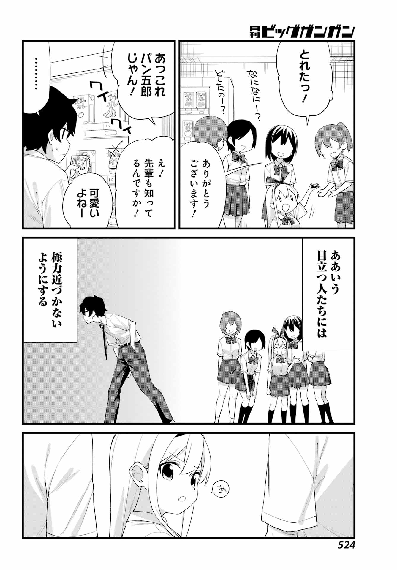 BOKU NO ASHIMOTO DE SENPAI GA NIRANDEKURU Chap 0 - Pic 8