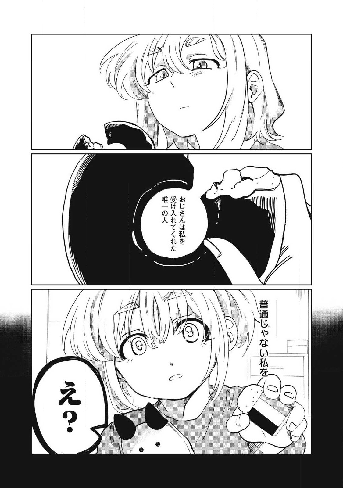 SALVIA NO KAIOKU Chap 1 - Pic 19
