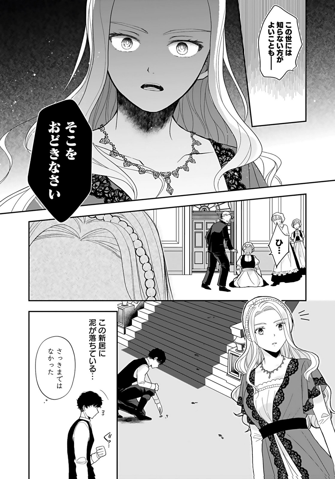 KONYAKUSHA KARA 