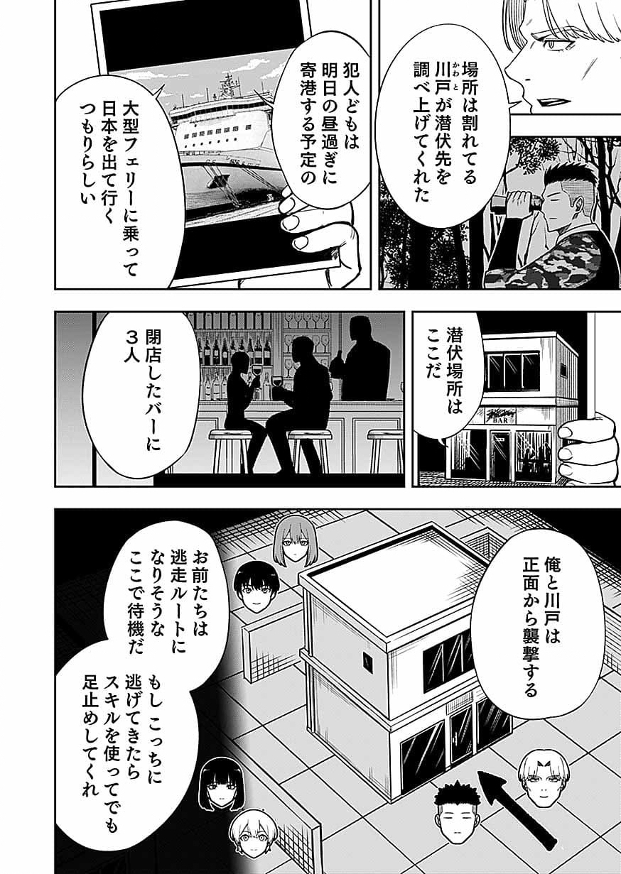 KEIKEN WO SKILL NI SURU BANNOUNA NOURYOUKU WO TE NI IRETE, SAIKYOU NO TANSAKUSHA NI NARIMASHITA - JK TO ISSHO NI DUNGEON TANSAKU DE NARIAGARU Chap 15 - Pic 2