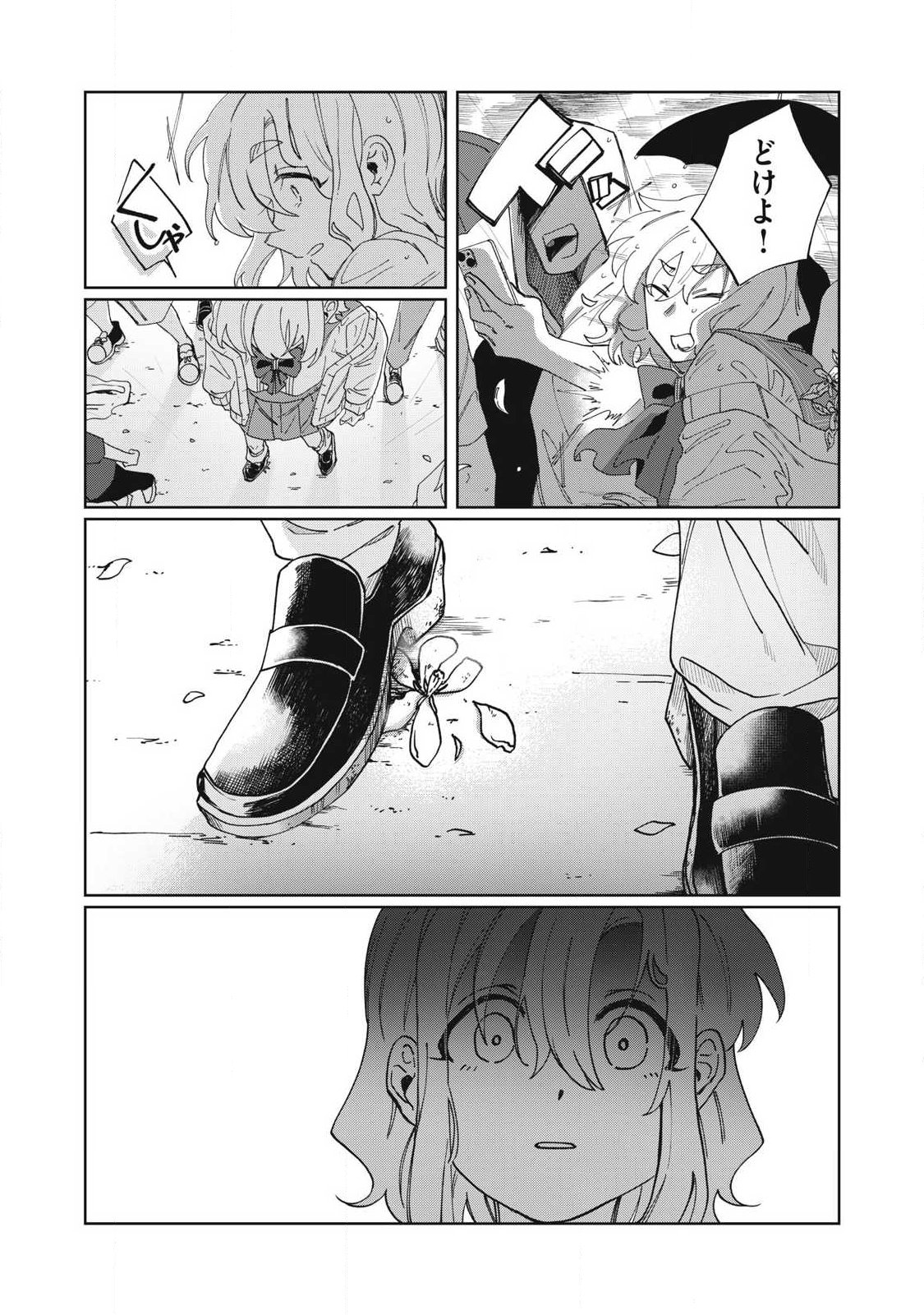 SALVIA NO KAIOKU Chap 1 - Pic 44