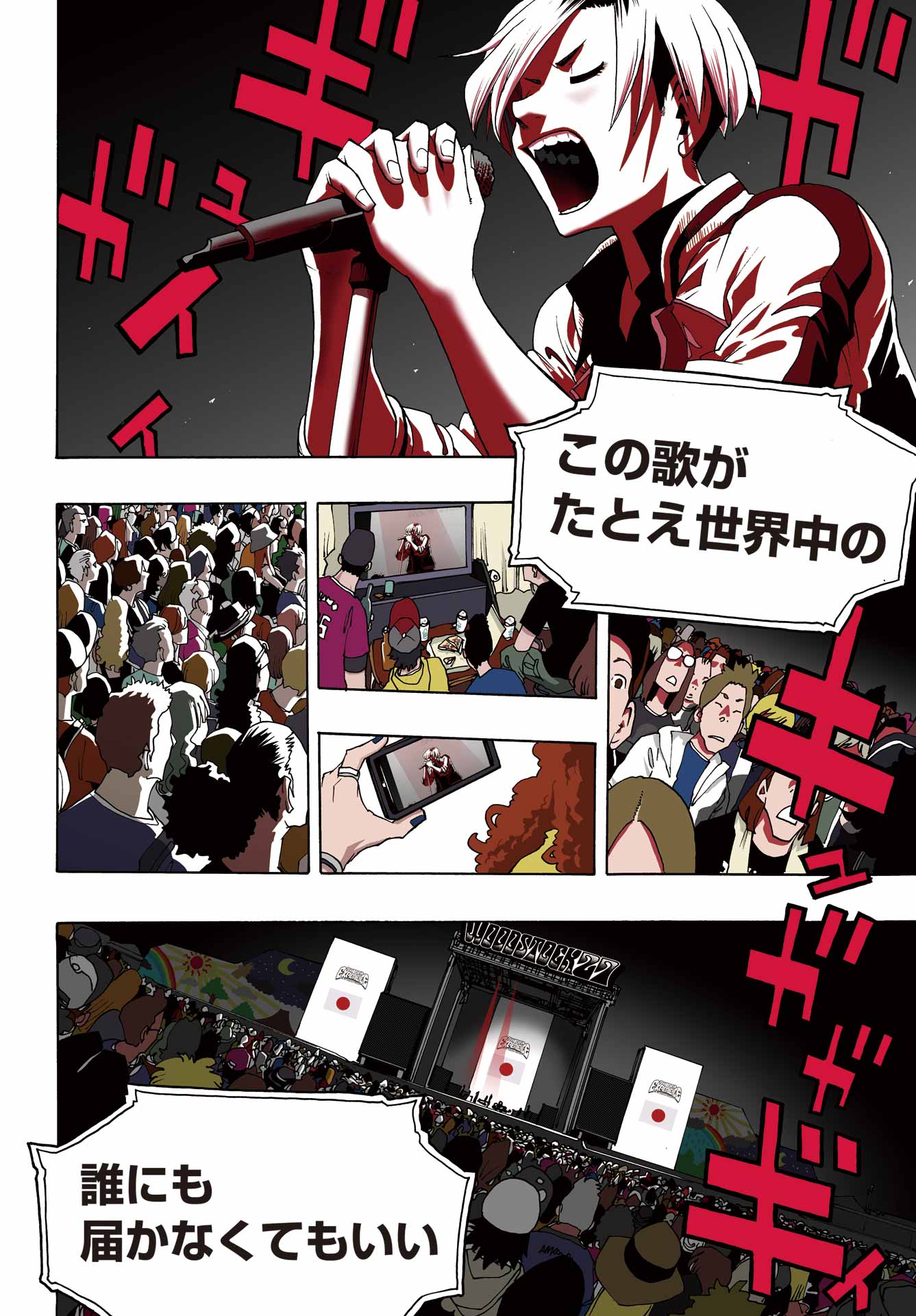 SHIORI EXPERIENCE: JIMI NA WATASHI TO HEN NA OJISAN Chap 129 - Pic 4