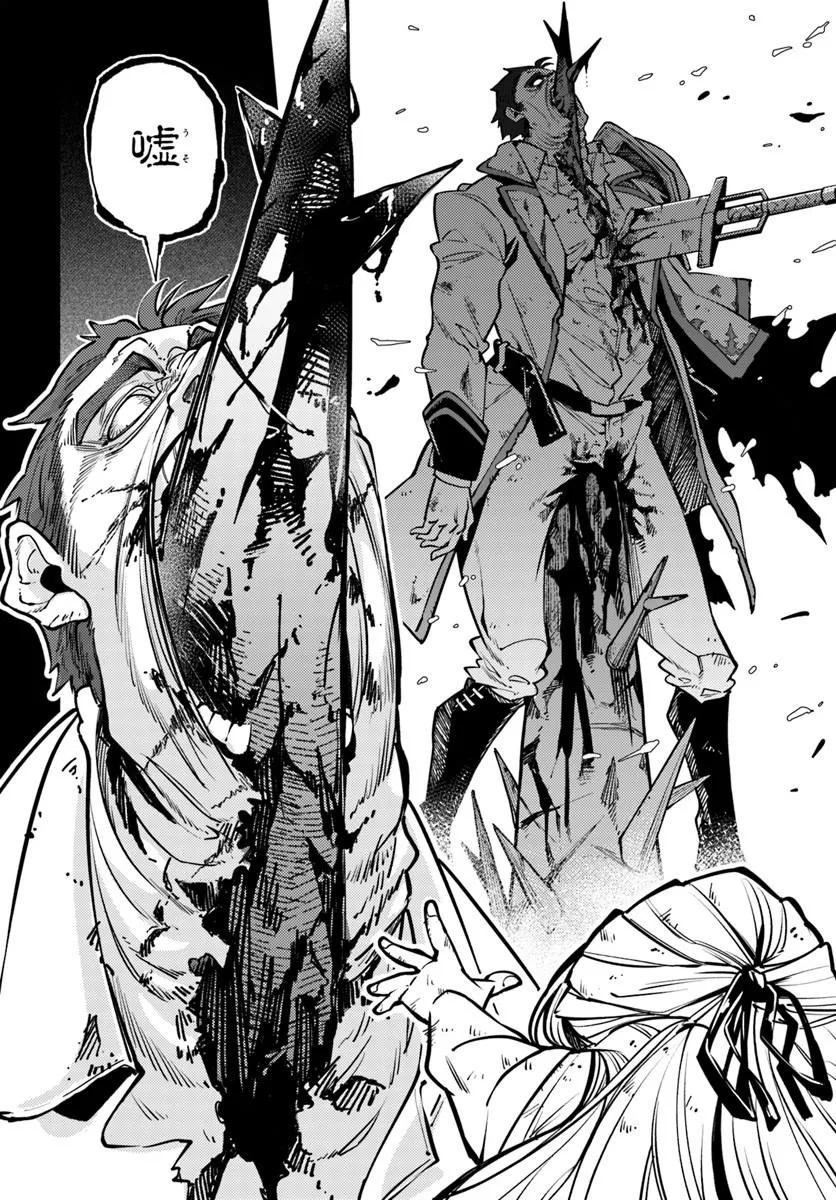 NOBLESSE GAMBIT: FUKUSHUU REIJOU WA ODORU, HANZAIKYOU TO NO DANZAI YUUGI Chap 2 - Pic 8