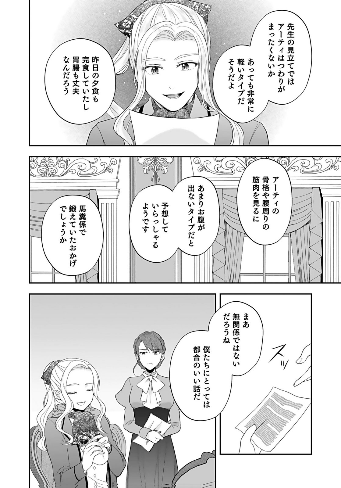KONYAKUSHA KARA 