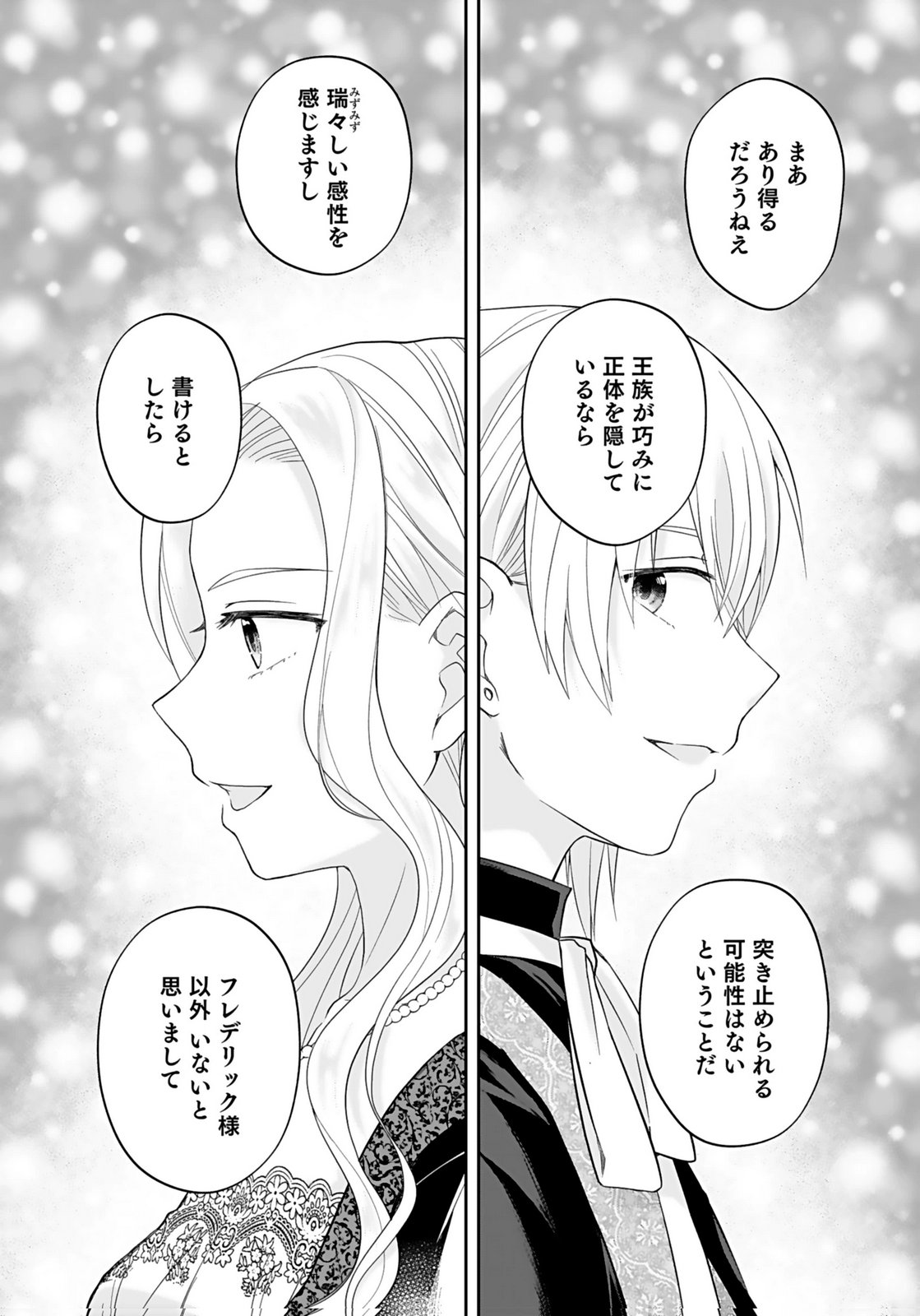 KONYAKUSHA KARA 