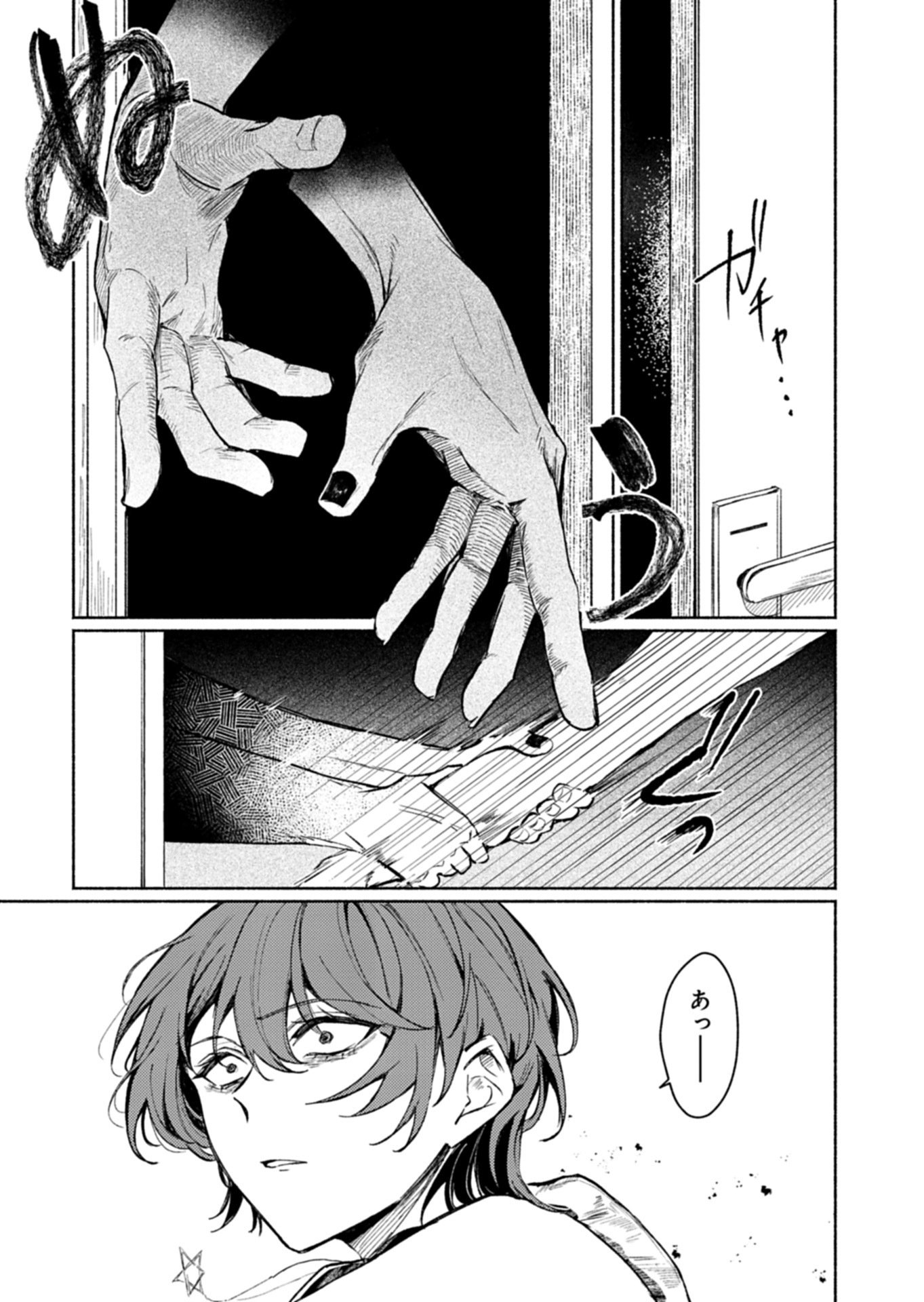 705-GOUSHITSU NI, TOMARANAIDE KUDASAI Chap 1 - Pic 39