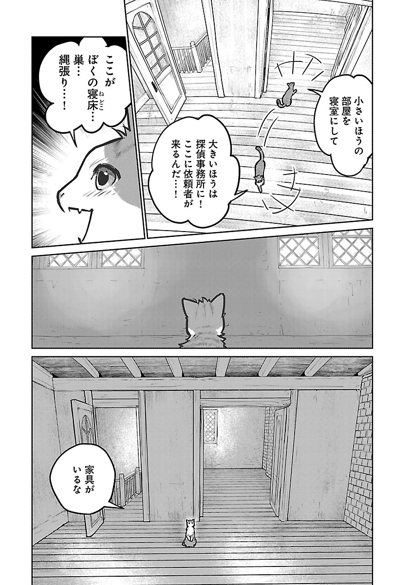 NEKO TO RYUU Chap 59 - Pic 7