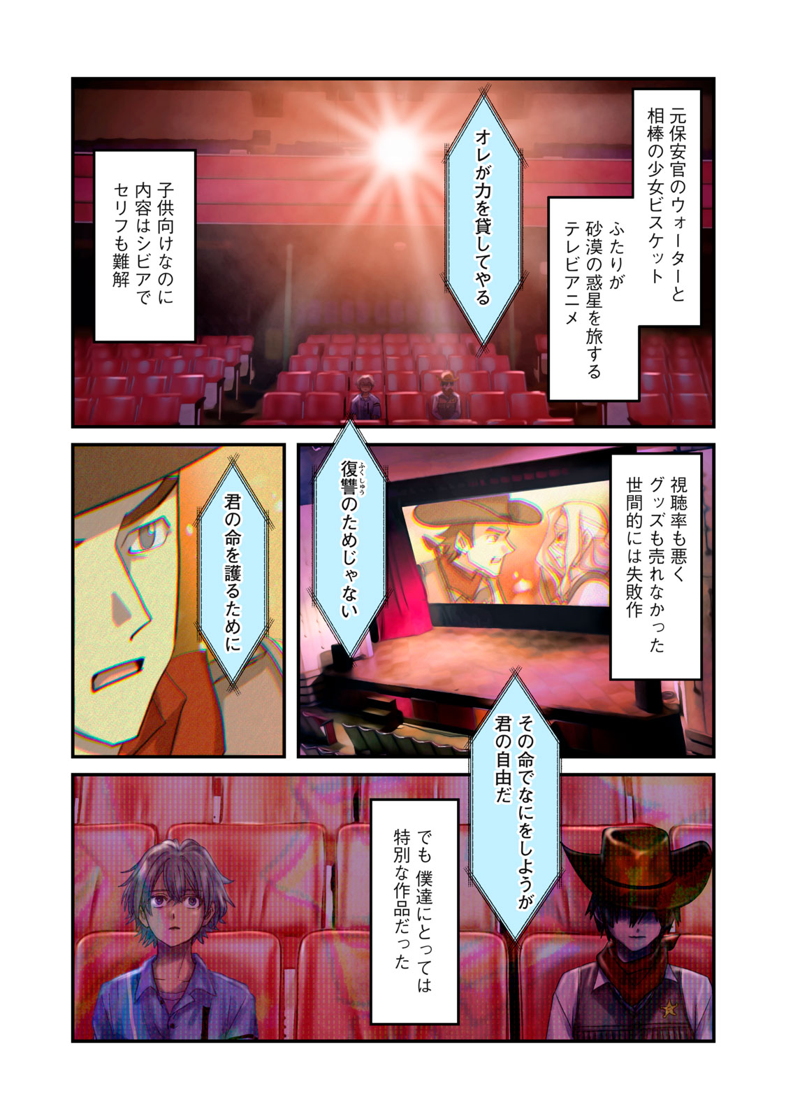 SAYONARA NO IIKATA NANTE SHIRANAI Chap 1 - Pic 4
