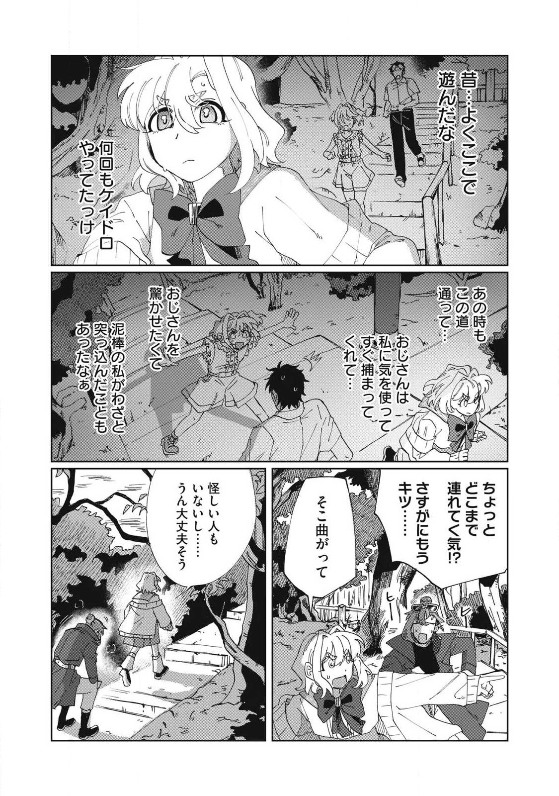 SALVIA NO KAIOKU Chap 2 - Pic 16