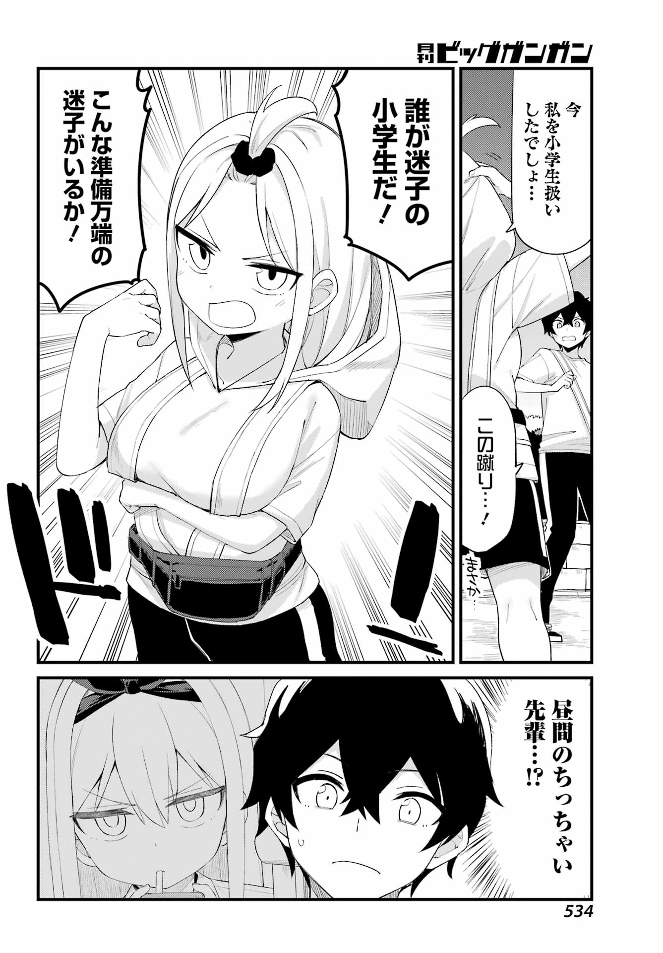 BOKU NO ASHIMOTO DE SENPAI GA NIRANDEKURU Chap 0 - Pic 18