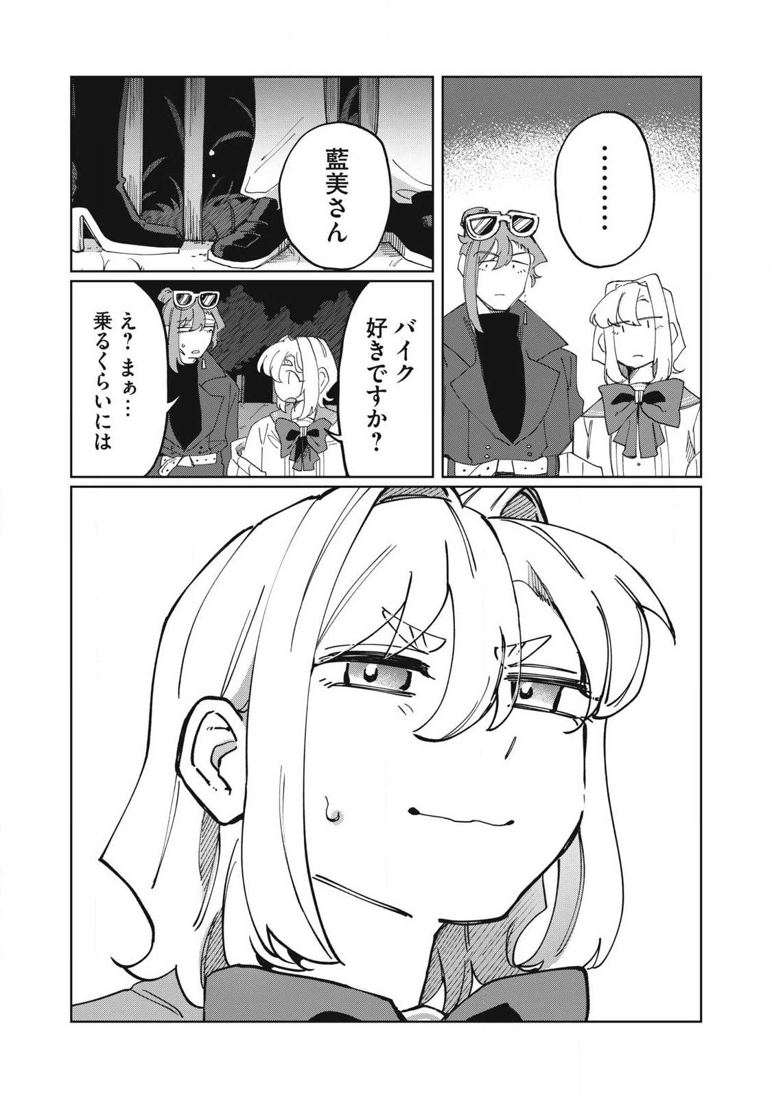 SALVIA NO KAIOKU Chap 2 - Pic 32