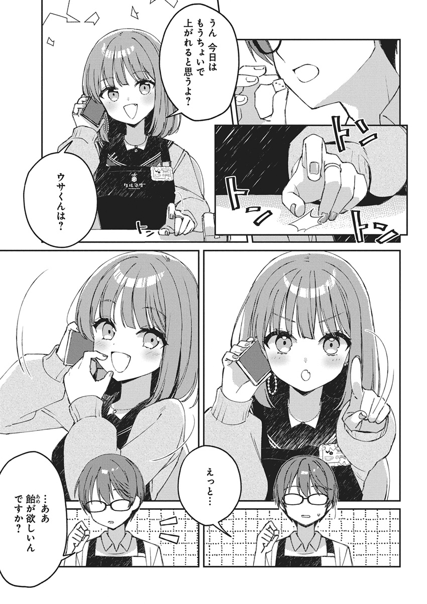 ASOBI NO KANKEI Chap 1 - Pic 24