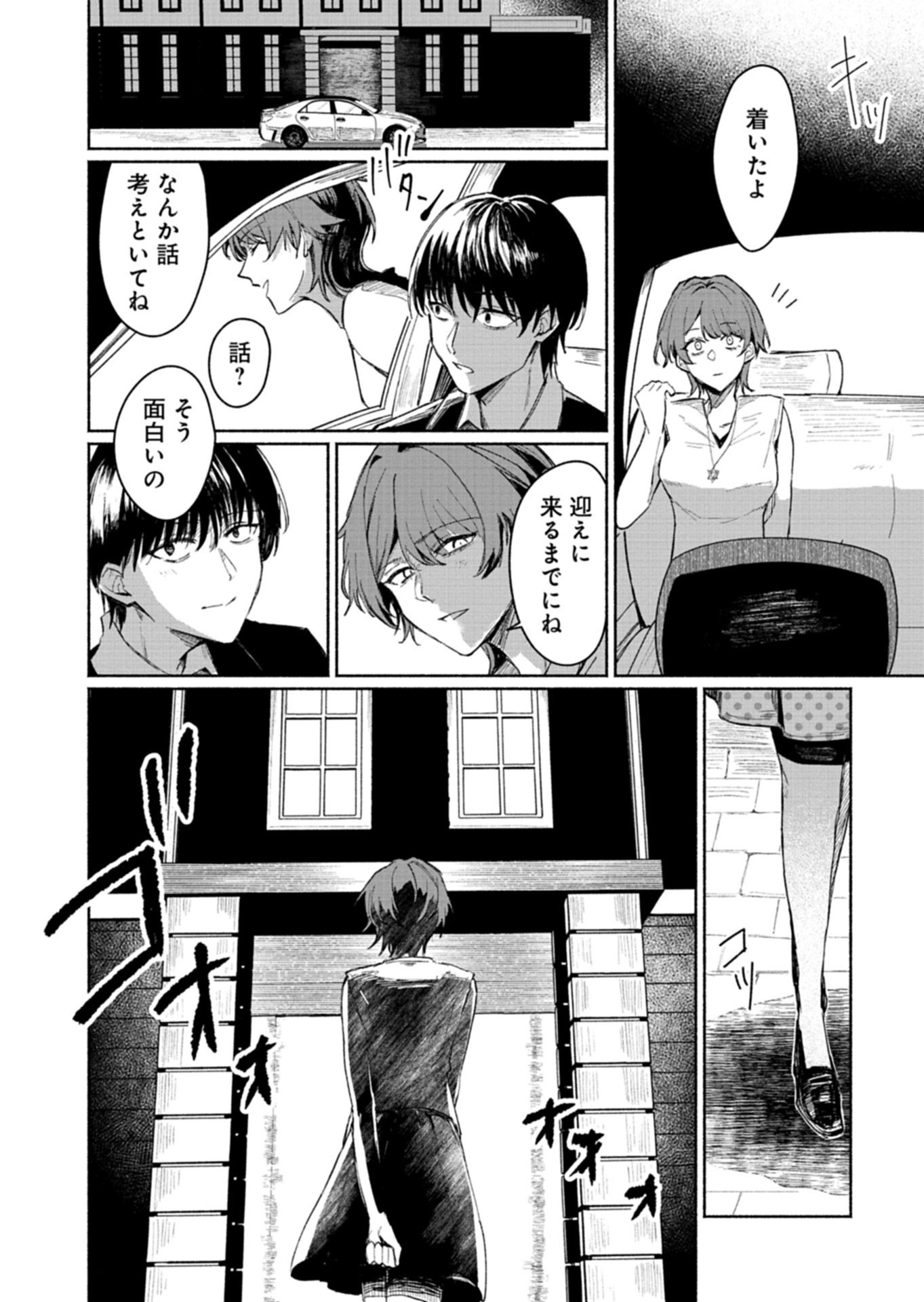 705-GOUSHITSU NI, TOMARANAIDE KUDASAI Chap 1 - Pic 30
