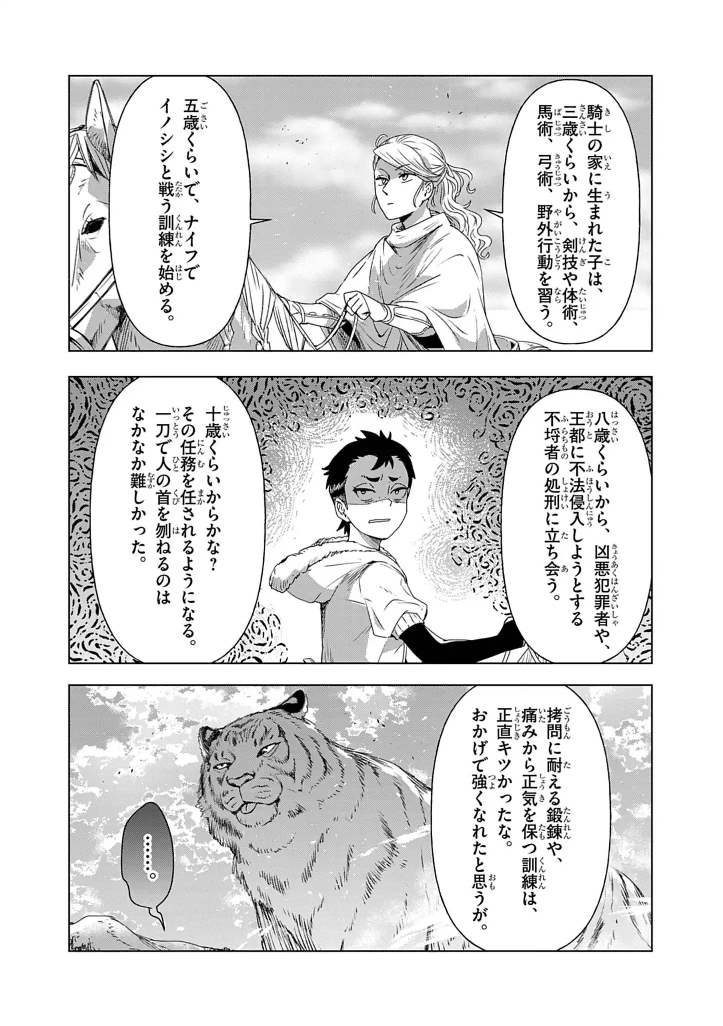 KEMONO-TACHI NO PEREGRINATIO Chap 11 - Pic 15