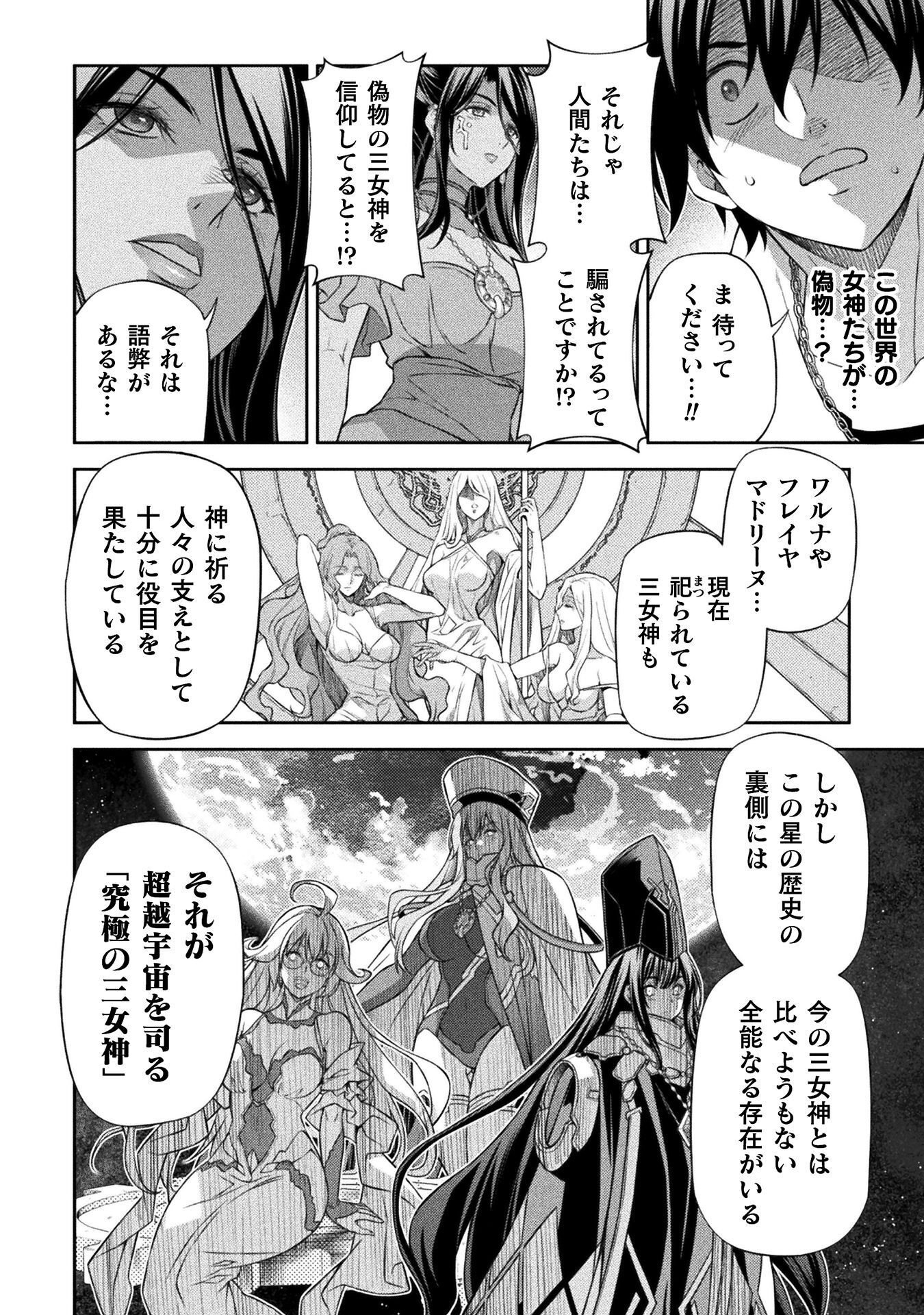 DRAWING: SAIKYOU MANGAKA WA OEKAKI SKILL DE ISEKAI MUSOU SURU! Chap 202 - Pic 12